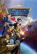 Treasure Planet film from Ron Clements filmography.