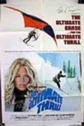 The Ultimate Thrill - movie with Britt Ekland.