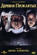 Village of the Damned film from John Carpenter filmography.