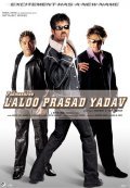 Padmashree Laloo Prasad Yadav film from Mahesh Manjrekar filmography.