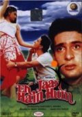 Ek Jaan Hain Hum - movie with Tanuja.