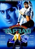 Taarzan: The Wonder Car - movie with Farida Jalal.