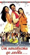 Badhaai Ho Badhaai film from Satish Kaushik filmography.