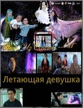 Uchar Qiz film from Yolkin Tuychiev filmography.