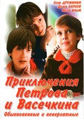 Priklyucheniya Petrova i Vasechkina, obyiknovennyie i neveroyatnyie - movie with Lyudmila Ivanova.