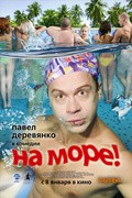 Na more - movie with Pavel Derevyanko.