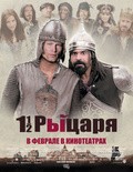 Poltora ryitsarya: V poiskah pohischennoy printsessyi Hertselindyi - movie with Mark Keller.