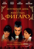 Bezumnyiy den ili Jenitba Figaro film from Semen Gorov filmography.