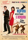 Pochemu mujchinyi ne slushayut, a jenschinyi ploho parkuyut mashinyi is the best movie in Sylvia Schwarz filmography.
