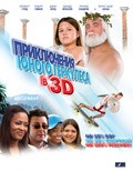 Little Hercules in 3-D is the best movie in Richard Sandrak filmography.