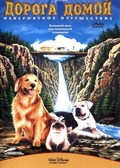 Homeward Bound: The Incredible Journey is the best movie in Mariah Milner filmography.
