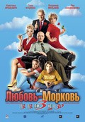 Lyubov-morkov 3 - movie with Kristina Orbakaite.