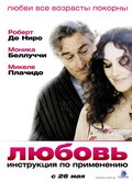 Manuale d'am3re - movie with Robert De Niro.