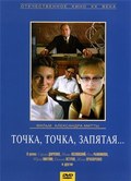 Tochka, tochka, zapyataya ... is the best movie in Maksim Nikulin filmography.