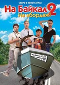 Na Baykal 2: Na abordaj is the best movie in Mihail Kozlov filmography.