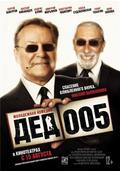 Ded 005 is the best movie in Nino Lejava filmography.