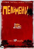 Pelmeni - movie with Timofey Tribuntsev.
