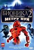 Bionicle 2: Legends of Metru Nui film from Terry Shakespeare filmography.