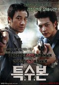 Teuk-soo-bon - movie with Djin-Yang Jong.