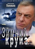 Zimniy kruiz - movie with Roman Pritula.