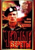 Chernyie beretyi is the best movie in Ruslan Khabiyev filmography.