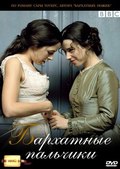 Fingersmith film from Aisling Walsh filmography.