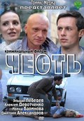 Chest - movie with Konstantin Butayev.