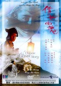 Sinnui yauwan - movie with Wai Lam.