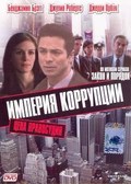 Corruption Empire - movie with Sam Waterston.