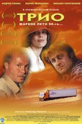 Trio - movie with Mariya Zvonaryova.