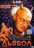 Zalojniki «Dyavola» is the best movie in Yuriy Vyushkin filmography.