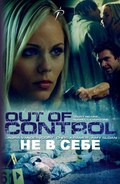 Out Of Control - movie with Romano Orzari.