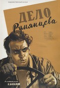 Delo Rumyantseva - movie with Aleksandr Orlov.