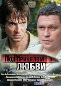 Pod pritselom lyubvi - movie with Pavel Barshak.