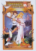 The Swan Princess: The Mystery of the Enchanted Kingdom - movie with Michelle Nicastro.