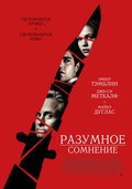 Beyond a Reasonable Doubt film from Piter Hayms filmography.