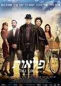 The Wonders film from Evi Nesher filmography.