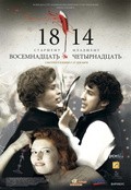 18-14 is the best movie in Stas Belozerov filmography.