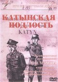 Katyinskaya podlost film from Yuriy Muhin filmography.