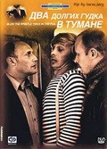 Dva dolgih gudka v tumane - movie with Aleksandr Susnin.