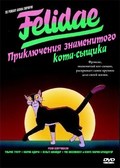 Felidae film from Michael Schaack filmography.