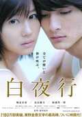 Byakuyak&#244; - movie with Keiko Toda.