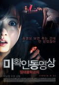 Don't Click is the best movie in Bo-yeong Park filmography.