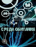 Sreda obitaniya - Novogodnie furshetyi