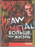 Heavy Metal: Louder Than Life - movie with Jonathan Davis.