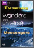 Film Wonders of the Universe. Messengers.