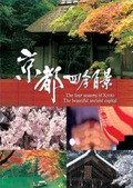 Film Virtual Trip: Kyoto Shiki Hyakkei - The Four Season of Kyoto The Beautiful Ancient Capital.