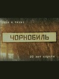 Chernobyil. 20 let spustya film from Dmitriy Grachev filmography.