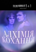 Alhimiya lyubvi. Napoleon i Jozefina film from Maksim Bernadskiy filmography.