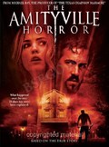 The Real Amityville Horror is the best movie in Paul Pope filmography.